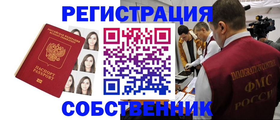 где прописаться в Щёлкино