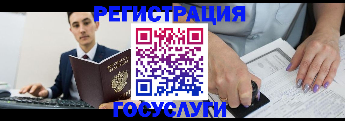 прописка от собственника в Щёлкино